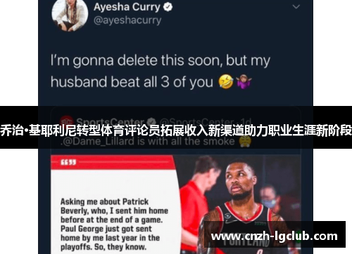 乔治·基耶利尼转型体育评论员拓展收入新渠道助力职业生涯新阶段 乔治·基耶利尼转型体育评论员拓展收入新渠道助力职业生涯新阶段